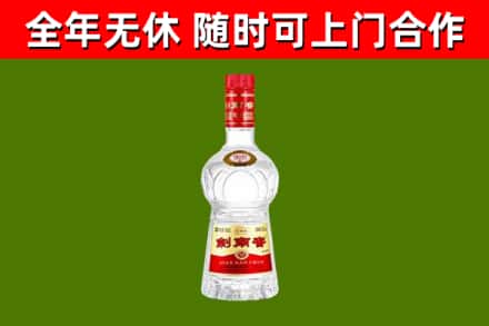 沙洋回收剑南春
