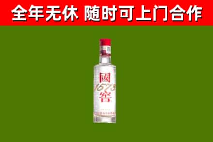 沙洋回收国窖1573