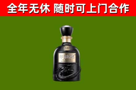 沙洋回收古井贡酒