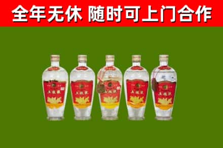 沙洋回收老五粮液