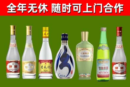 沙洋回收老汾酒