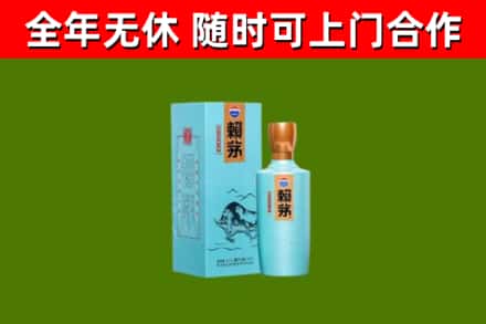 沙洋回收赖茅
