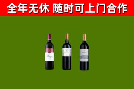沙洋烟酒回收拉菲红酒.jpg