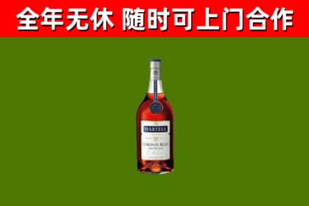 沙洋烟酒回收马爹利蓝带洋酒.jpg